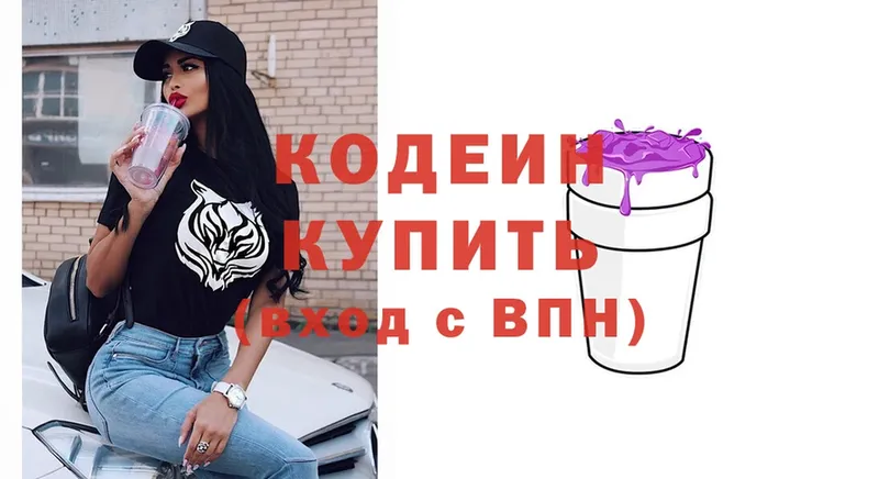 как найти   Ивантеевка  площадка официальный сайт  Кодеин Purple Drank 