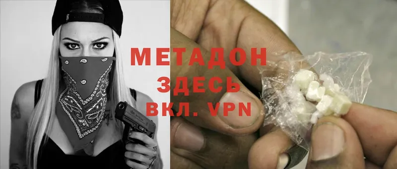 МЕТАДОН methadone  гидра зеркало  Ивантеевка 